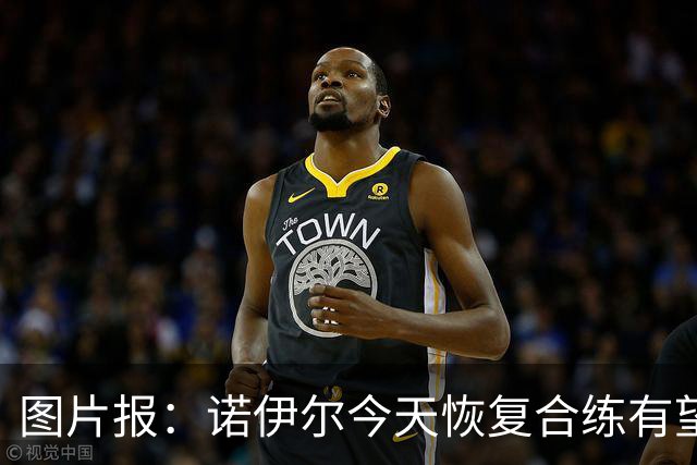 图片报：诺伊尔今天恢复合练有望出战阿森纳，穆西亚拉还没能复出
