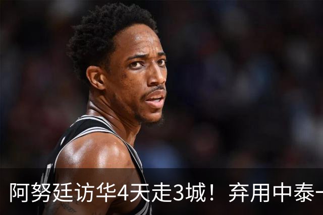 阿努廷访华4天走3城！弃用中泰一家亲，改口称中泰是兄弟姐妹